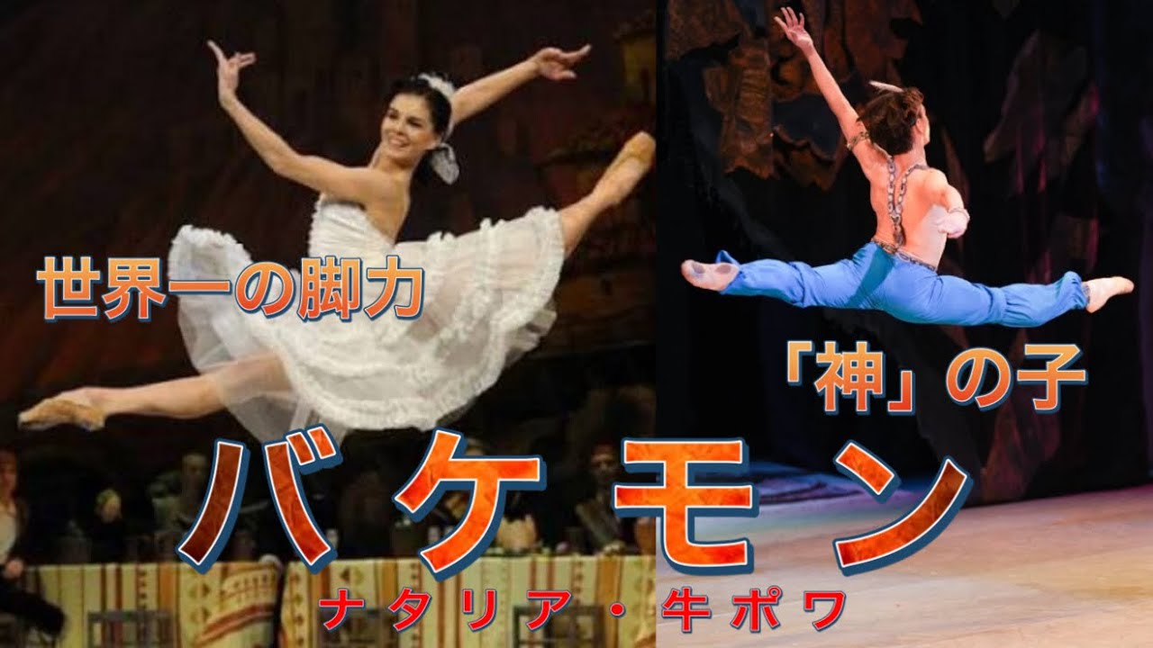 【薙ぎ倒す】爆速キトリ&放たれる「神」の子。マリインスキーの「アリ」