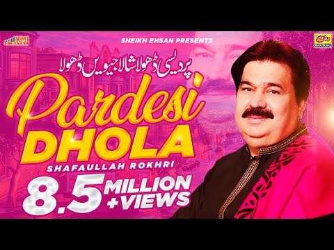 Pardesi Dhola | Shafaullah Rokhri | Latest Punjabi And Saraiki Songs 2025 | Shala Jiven Dhola