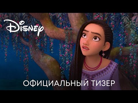 Трейлеры Заветное желание