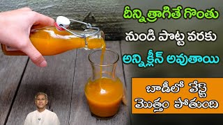 Drink to Detox your Body | Cleans your Stomach Waste | Instant Energy | Dr. Manthena