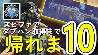 【APEX】シーズン7 　頑張りますランク