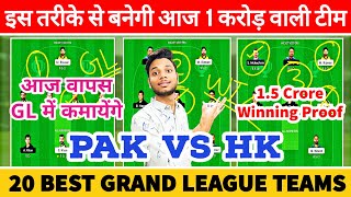 PAK vs HK Dream11 Prediction, PAK vs HK Dream11 Grand League, PAK vs HK Match Prediction, GL Team