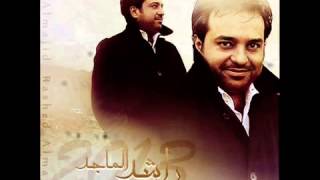 كلمات اغنية كلن تغنى لى راشد الماجد