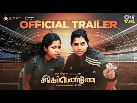 Singappenney Official Trailer