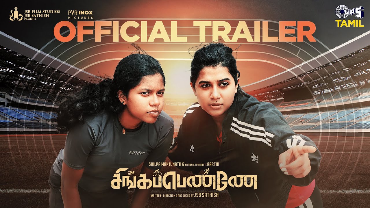 Singappenney - Official Trailer | Shilpa Manjunath, Aarthi | JSB Sathish | From March 8