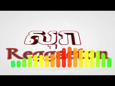 DJ SN sora reggaeton 98bpm 2019