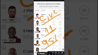 how to select c vc in dream11| how to choose c vc in dream11|dream11 c vc कैसे बनाए