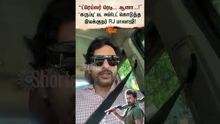 Download lagu Karuppu Suriya Movie Update | Trailer | Director R J Balaji | Sun News mp3