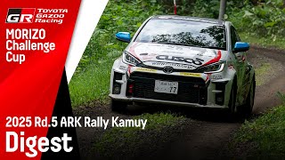【MORIZO Challenge Cup 2025】Rd.5 ラリー・カムイ ダイジェスト