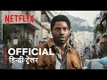Beckett | Official Hindi Trailer | हिन्दी ट्रेलर