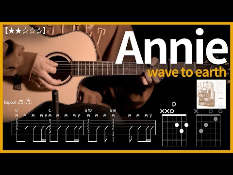 Annie - wave to earth