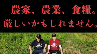 It may be tough for agriculture and farmers, but we will do our best to get through it somehow. C...