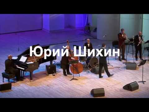 Юрий Шихин  "Моя любовь" музыка - А. Цфасман слова - М. Матусовский