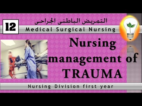 medical surgical nursing 4 nursing management of GIT tract disorders اضطرابات الجهاز الهضمي