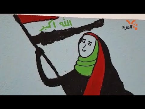 شاهد بالفيديو.. حملة تطوعية لطلاء الجدران في شوارع مدينة الناصرية #المربد