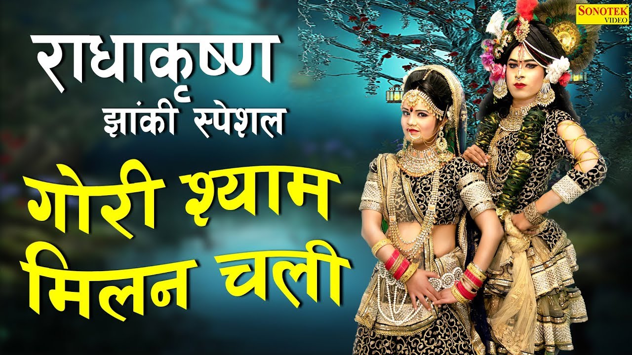 Radha Shyam Milan Chali Lyrics | Sonotek Bhakti | Mehak Meer