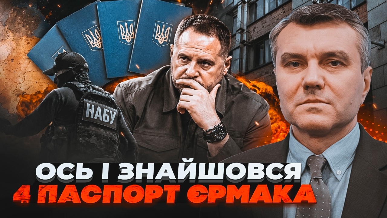 💥Спливла справжня ПРИЧИНА дивної поведінки Єрмака! ДИМОВ: Ексглаву ОП зати?