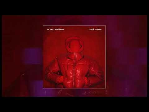 Zabi zabor Music TIKTOK