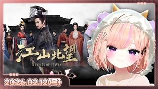 [26.02.12_하쁘다시보기][강산북망][별농일기2]