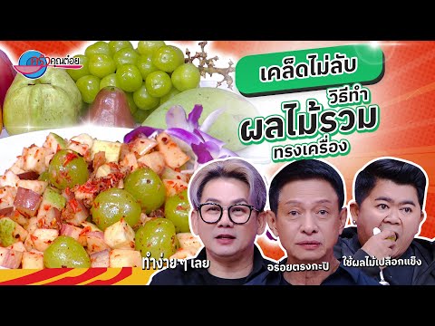 คลิกเพื่อดูคลิปวิดีโอ