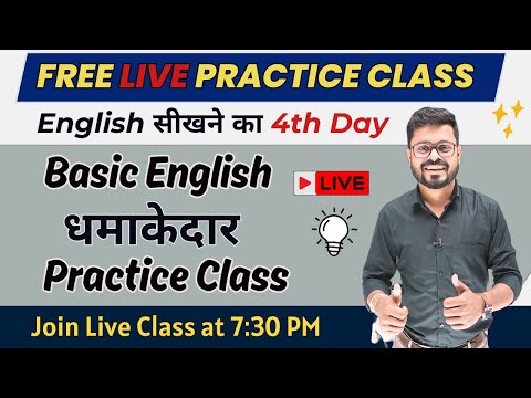 Day 8 Level Up Your English Basic to Advanced Course English Speaking Practice