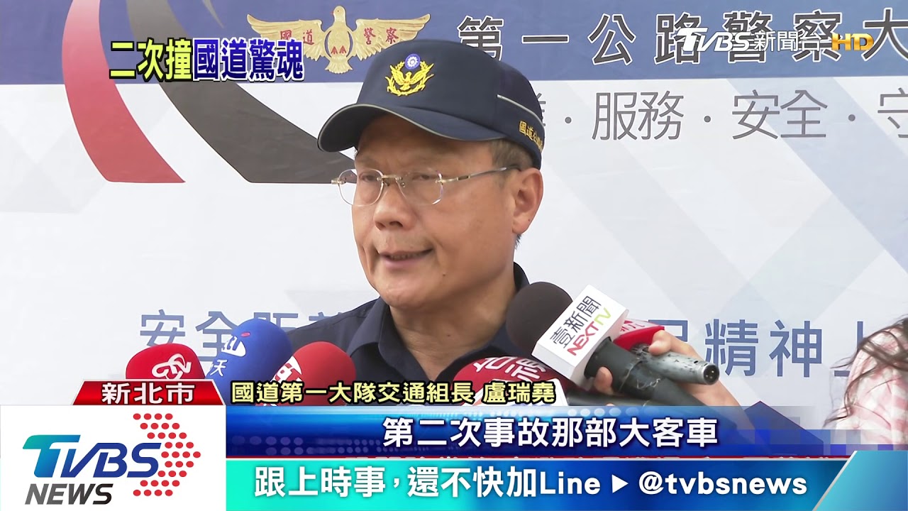 啊！國道遊覽車撞2轎車　女乘客驚魂釀1傷
