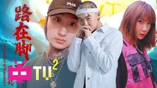 [音樂] 王大痣 / BuzzySun / NINEONE - 路在腳下