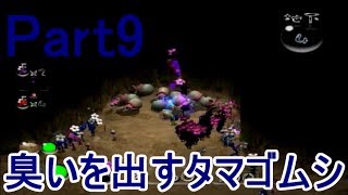 ピクミン2 四色縛り実況プレイ9