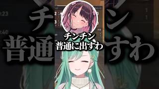 花芽なずなの発言で時が止まる八雲べに達www【ぶいすぽ/切り抜き】