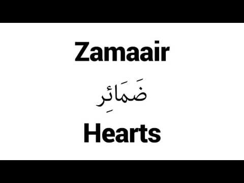 How to Pronounce Zamaair! - Middle Eastern Names
