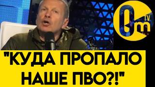 "МЫ СНОВА В ОГНЕ!"