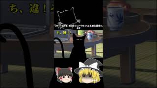 【ゆっくり茶番Shorts】NIKKEというゲームのキャラ。 #Shorts