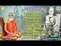 LOKNATH BABA SONG | JOY LOKNATH BABAR JOY | THAKURER GAAN | BENGALI DEVOTIONAL SONG