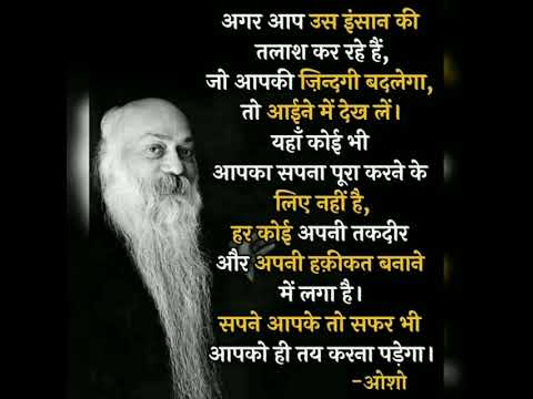 Osho Quotes 🤔🤔 Osho Motivational Quotes 🔥#students #motivation #osho #quotes #hindi #life #shorts