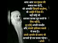 Osho Quotes Osho Motivational Quotes Students Motivation Osho Quotes Hindi Life Shorts
