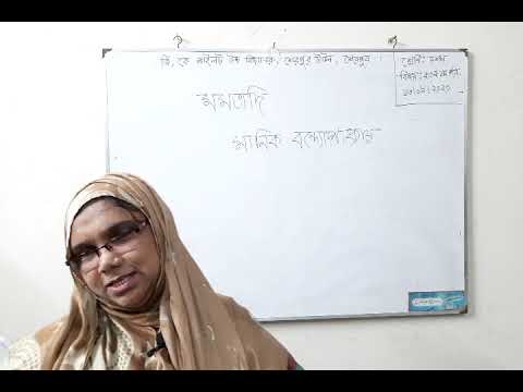 Bangla 1st paper, Class:Ten, Sheuly Begum, Assistant Teacher, Publish: 13/09/2020 at 3:00-3:30pm