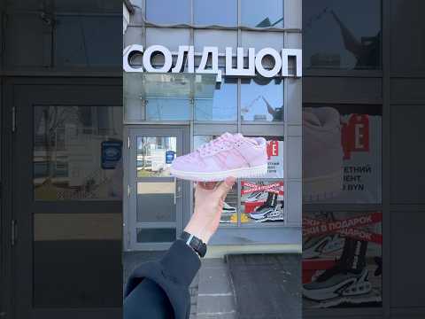 фото nike dunk low regal pink 0