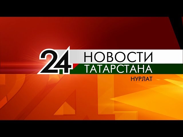 Праздник от Президента РТ