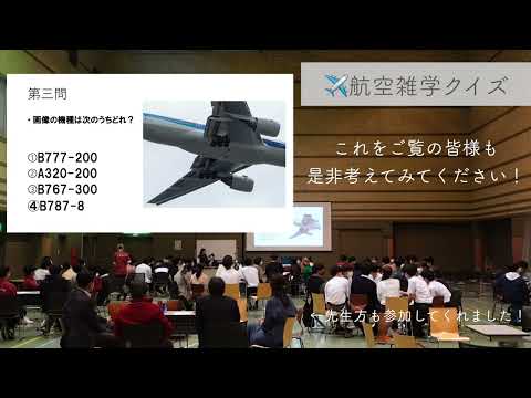 航空・マネジメント学群　新歓🌸✈