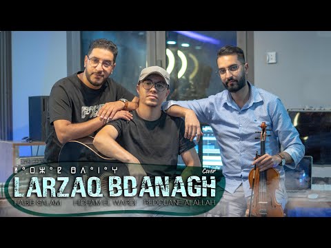 Habib Salam x Hicham El Werdi x Redouane Alallah - LARZAQ BDANAGH (Cover) | لرزاق بضاناغ