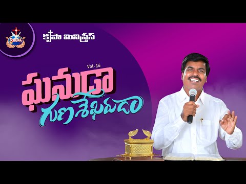 Ganuda Gunasekaruda