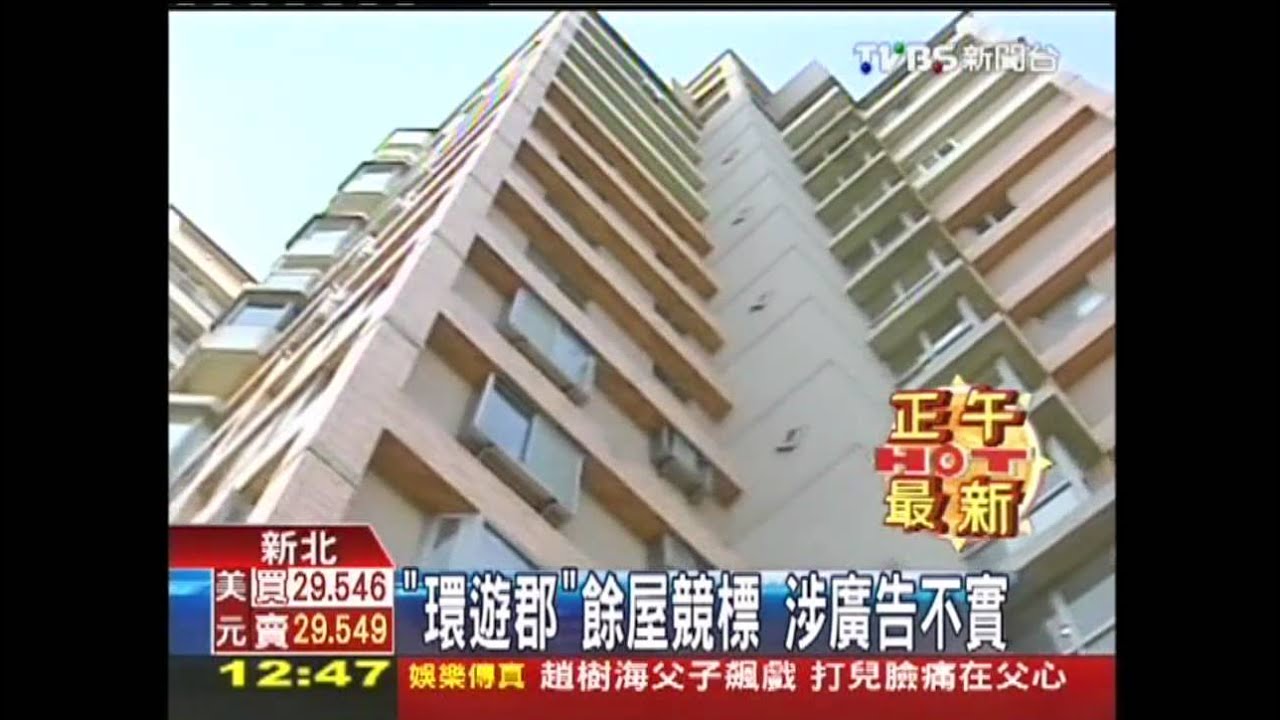 限量銷售？「什乃集」廣告不實　罰70萬