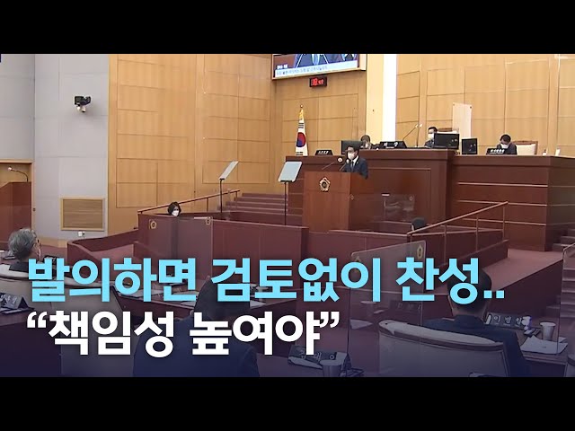 발의하면 검토도 없이 찬성? 제도 개선 필요