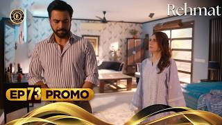 Download lagu Rehmat Episode 73 | Promo | Hina Tariq | Junaid Khan | Tonight at 7:00 PM mp3 Download lagu Rehmat Episode 73 | Promo | Hina Tariq | Junaid Khan | Tonight at 7:00 PM mp3