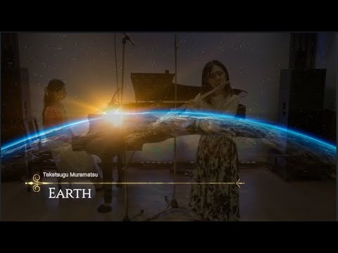 音楽学科 【フルート】Earth／村松崇継