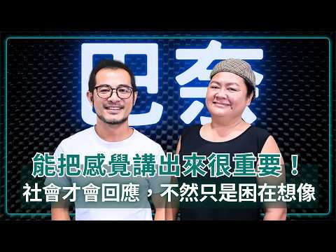 金曲台語專輯得主｜巴奈：能有力把感覺講出來很重要，社會才會回應你，不然只是困在想像裡