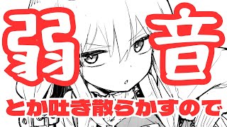 そういうの苦手な人は見ない方がいいです【漫画家志望】