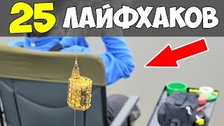 Какие приспособы для рыбалки своими руками
