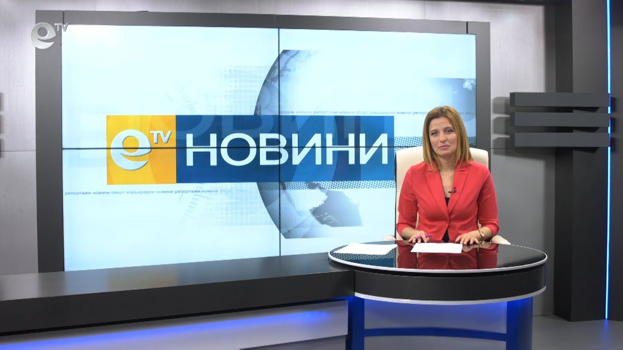 Новини 14 02 2018