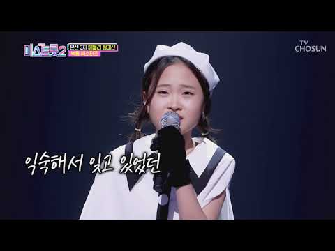 짙은 감성 뿜뿜! 녹용 씨스터즈 ‘허공’♬ TV CHOSUN 210128 방송  | [내일은 미스트롯2]  7회 | TV조선